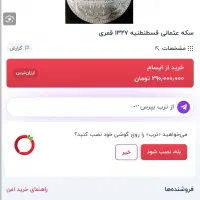 سکه|کلکسیون سکه، تمبر، اسکناس|مینودشت, |دیوار