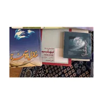 چند جلد کتاب مذهبی|کتاب و مجله مذهبی|تهران, هروی|دیوار
