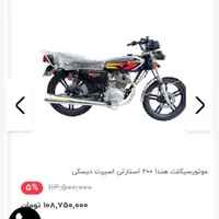 فروش انواع موتورسیکلت هندا ، بیکلاچ ، کلیک مدل۱۴۰۴|موتورسیکلت|رفسنجان, |دیوار