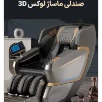 صندلی ماساژورتخصصیM5(نمایندگی اصلی )برندلیرکن