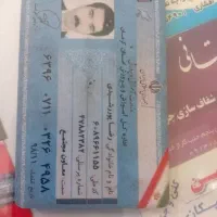 مدارک پیداشده
