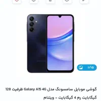 a15 samsung 128 gig|موبایل|پرند, فاز ۵|دیوار