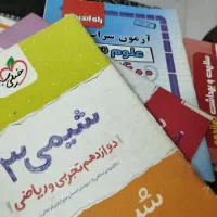کتاب و تست|کتاب و مجله آموزشی|نسیم‌شهر, |دیوار
