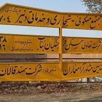 پیش فروش آپارتمان