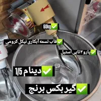 خمیرگیر/میکسرخمیر/نانوایی/خمیرزن/خمیر گیر