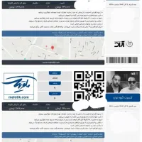 بلیط کنسرت نوان دوتا