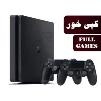 پی اس فور اسلیم کپی خور