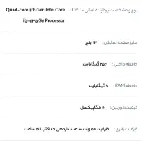 لپ تاپ سرفیس|رایانه همراه|قم, سراجه (۱۵ خرداد)|دیوار