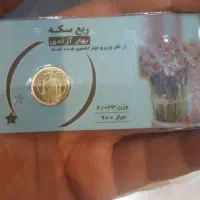 ربع سکه بانکی|جواهرات|اصفهان, باغ دریاچه|دیوار