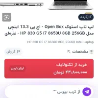 لپ تاپ i7 نسل 8|رایانه همراه|اصفهان, سعادت‌آباد|دیوار