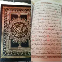 قرآن|کتاب و مجله مذهبی|کرج, بنیاد|دیوار