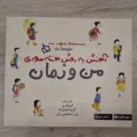 کمک آموزشی، آی مت، حروف الفبا و لوازم دیگر|اسباب‌‌بازی|ارومیه, |دیوار