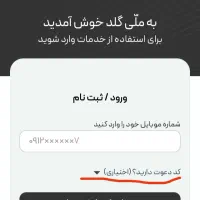 ملّی گلد|کارت هدیه و تخفیف|گرگان, |دیوار