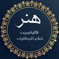 قالیشویی مبلشویی رفوگری خراسگان.شهید رجایی .جی