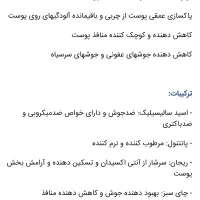 ژل شستشو وتونر مناسب پوست چرب برنداوریفلیم سوئد|آرایشی، بهداشتی، درمانی|خوی, |دیوار