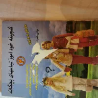 کتابهای اموزش  خیاطی|کتاب و مجله آموزشی|تهران, تهرانپارس غربی|دیوار