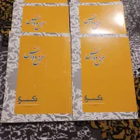 کتاب کنکور دکتری رشته های علوم تربیتی سنجش و دانش