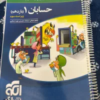 حسابان ۱ یازدهم ۴۰۳