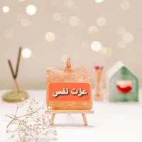 دوره عزت نفس pdf