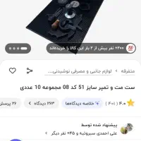 دستگاه اسپرسو ساز مباشی و آسیاب|سماور، چای‌ساز، قهوه‌ساز|بندر ماهشهر, |دیوار