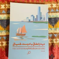 فروش کتاب نو|کتاب و مجله ادبی|تهران, خواجه نصیر طوسی|دیوار