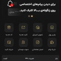 +صد هزار درامد رایگان زیر ۵ دقیقه با داریک