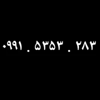 خط همراه اول 0991