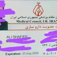 بهیاری، پرستاری، داروسازی، پیرا پزشکی|خدمات آموزشی|تهران, چیتگر شمالی|دیوار