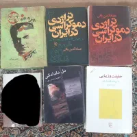 تعدادی کتاب کمیاب