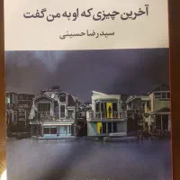 4 جلد کتاب با تخفیف