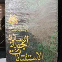 رساله|کتاب و مجله مذهبی|تهران, چیتگر شمالی|دیوار