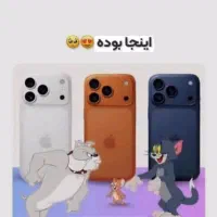 آیفون طرح 17پرومکس16پرومکس|موبایل|اهواز, گلستان|دیوار