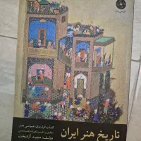 کتاب کنکور هنر