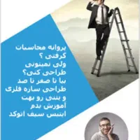 پذیرش کار آموز در چهار رشته مهندسی