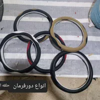 فقط به قیمت تولیدی انواع‌روکش صندلی