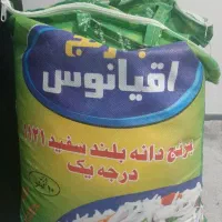 برنج اقیانوس۱۱۲۱