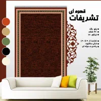 مینا سرمه ای|گلیم، جاجیم، گبه|کازرون, |دیوار