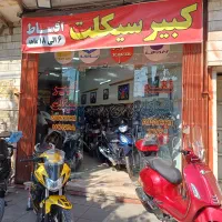 فروش ویژه اقساطی موتورسیکلت ۶ الی ۳۶ماهه