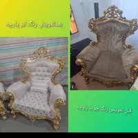 تعویض پارچه مبل وتعمیرات انواع مبلمان حرفه ای