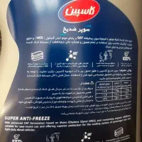ضدیخ کاسپین با نازل ترین قیمت|عمده‌فروشی|مرند, |دیوار