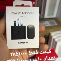 آداپتور ۲۵ وات