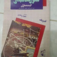 کتاب درسی|کتاب و مجله آموزشی|شهرکرد, |دیوار