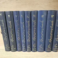 کتاب مذاکرات و آراء هیات عمومی دیوان کشور