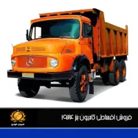 راننده پایه۱، کمپرسی