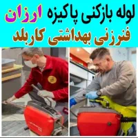 فنرزن اکباتان شهرک آزادی دهکده چیتگرفتح تهرانسر