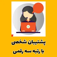 گروه مشاوره تحصیلی حدیث فرزی|خدمات آموزشی|دورود, |دیوار