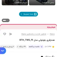 هندزفری بلوتوثی|پخش‌کننده همراه|سمنان, |دیوار