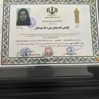 ترک اعتیاد وپاکسازی بدن
