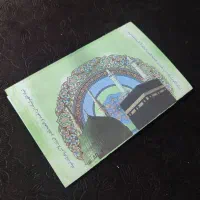 فیش حج عمره مفرده