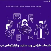 قیمت مناسب طراحی وب سایت، اپلیکیشن وخدمات سئو|خدمات رایانه‌ای و موبایل|مشهد, وکیل‌آباد|دیوار